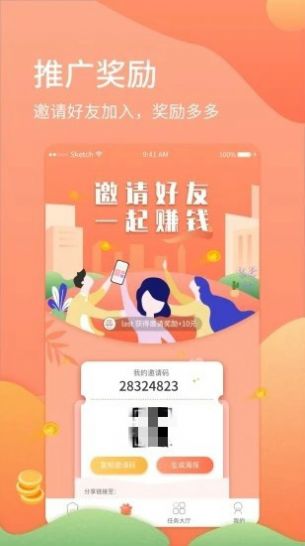 首码网手机软件app截图