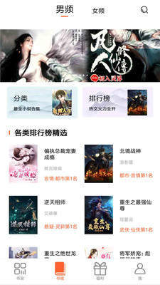 香枫小说手机软件app截图