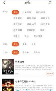香枫小说手机软件app截图
