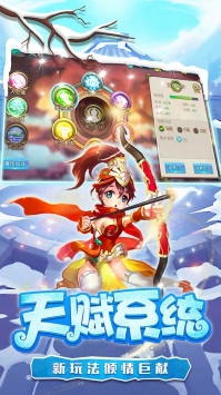 糖水三国 果盘版手游app截图