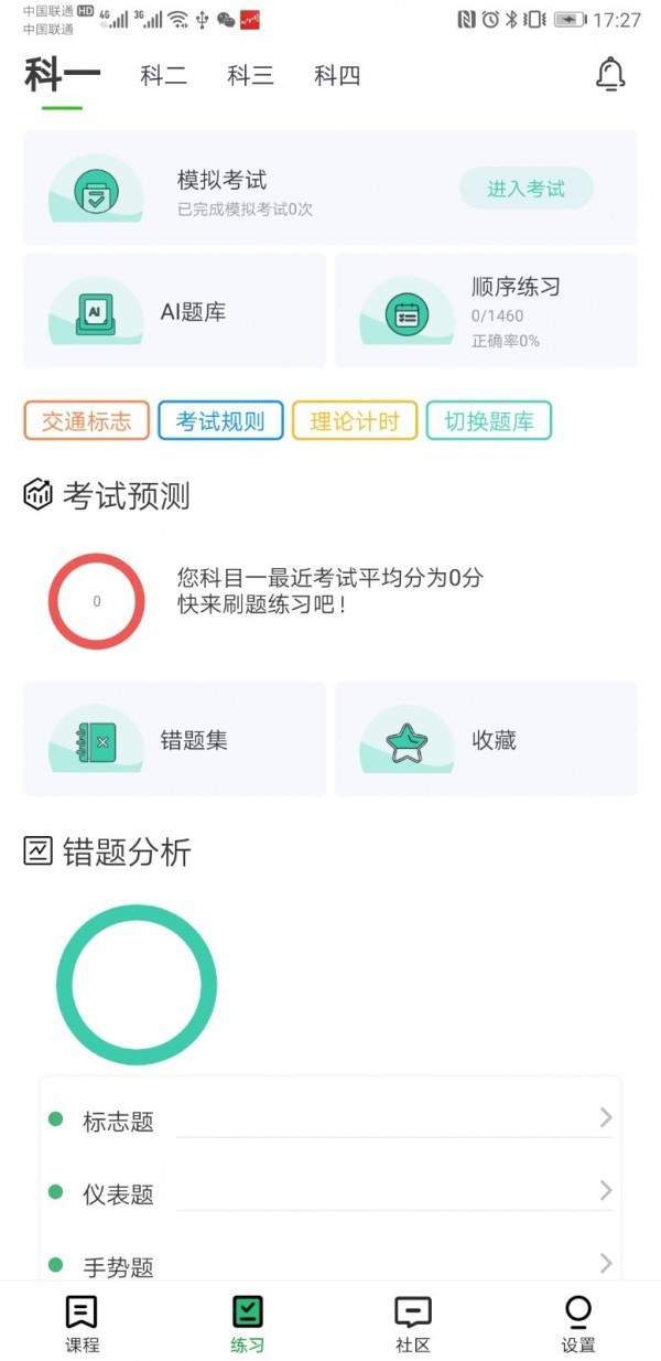 墨鱼涂涂手机软件app截图