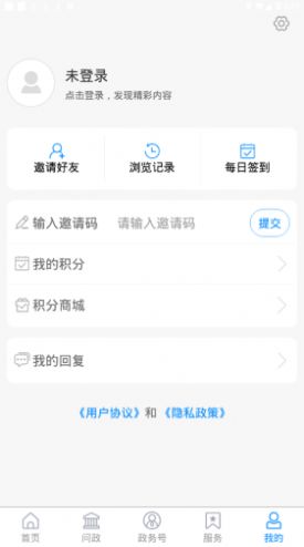 爱章丘手机软件app截图