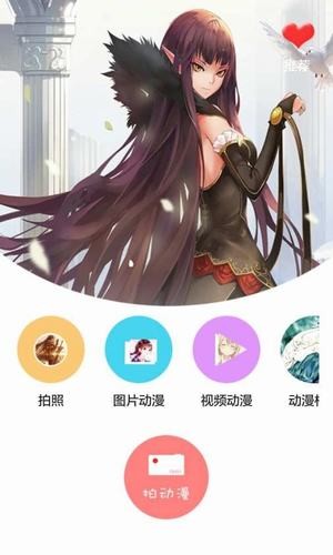 卡通素描相机手机软件app截图