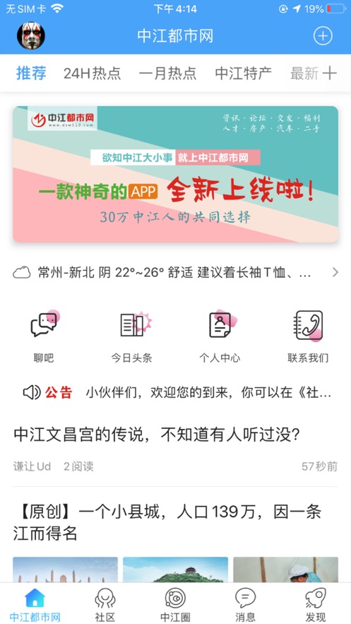 中江都市网手机软件app截图