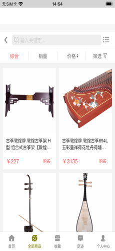 优依品购手机软件app截图