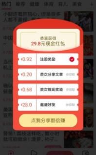 斗鱼阅读 最新版手机软件app截图