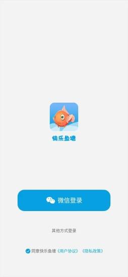 快乐鱼塘手游app截图