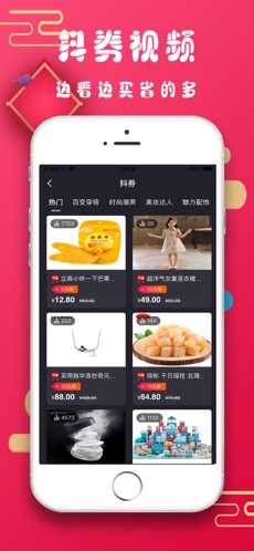 平台购手机软件app截图