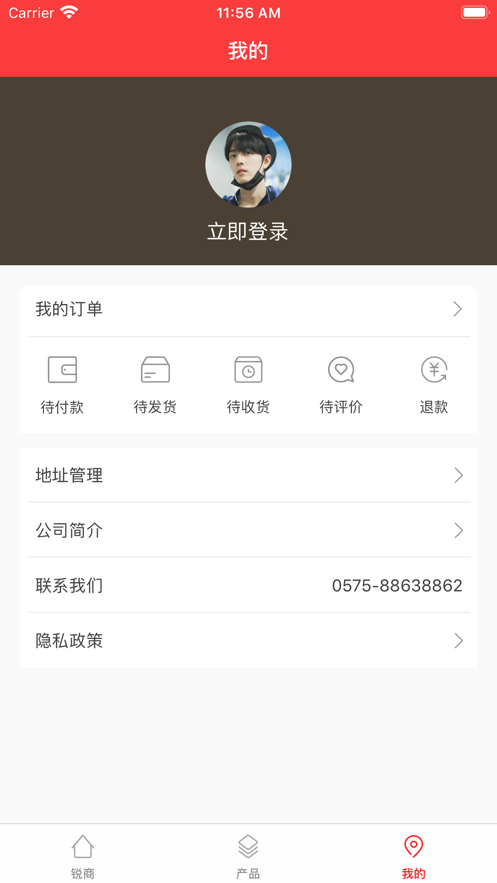 锐商手机软件app截图