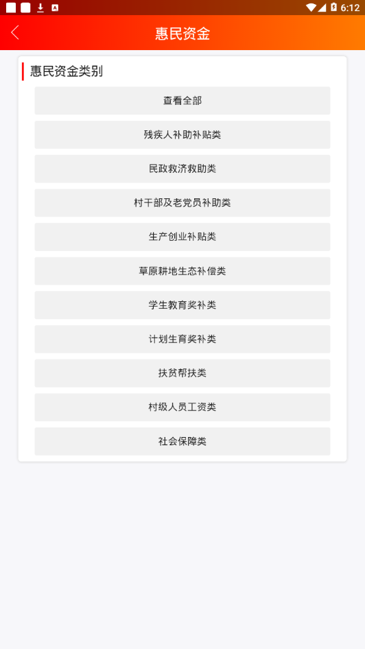 河清海晏手机软件app截图