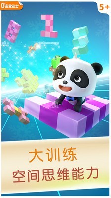 乐敲方块手游app截图