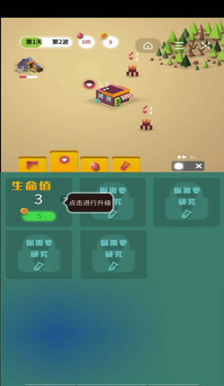 边境小屋手游app截图