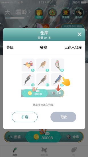 萌鸟森林手游app截图