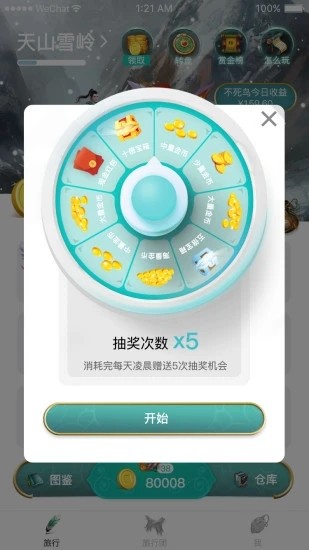 萌鸟森林手游app截图