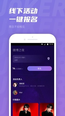 Joker Xue手机软件app截图