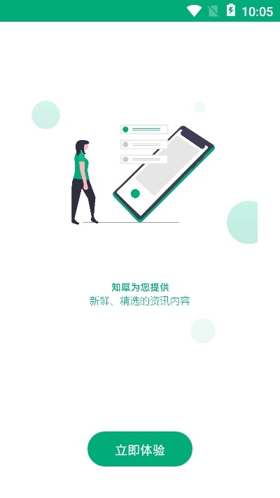 知犀 最新版手机软件app截图