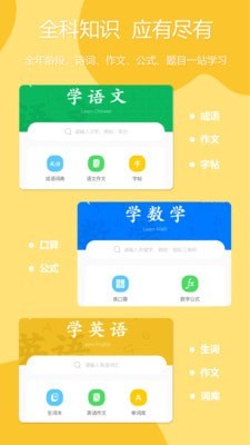 叮当同学手机软件app截图