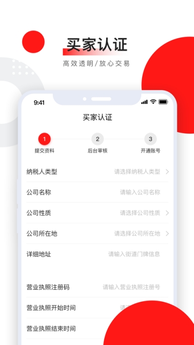 东车惠手机软件app截图