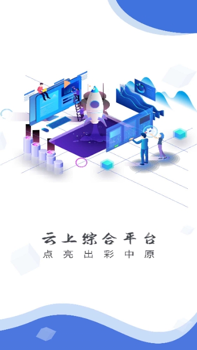 云上潢川手机软件app截图