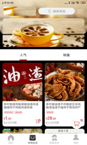 掌上涿州 最新版手机软件app截图
