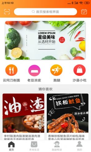 掌上涿州 最新版手机软件app截图