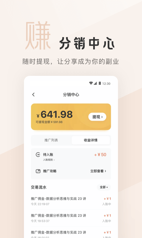 拉勾教育 最新版手机软件app截图