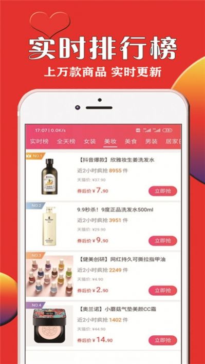 惠利优选手机软件app截图