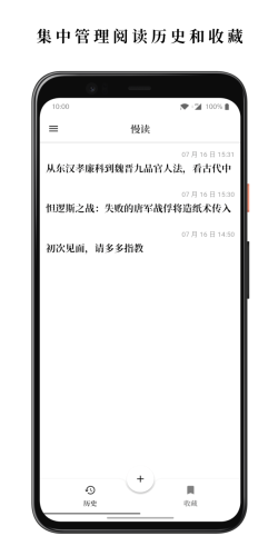 慢读手机软件app截图