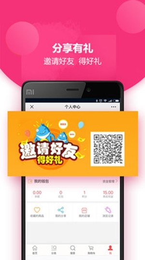 万众云仓手机软件app截图