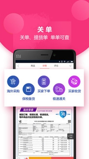 万众云仓手机软件app截图