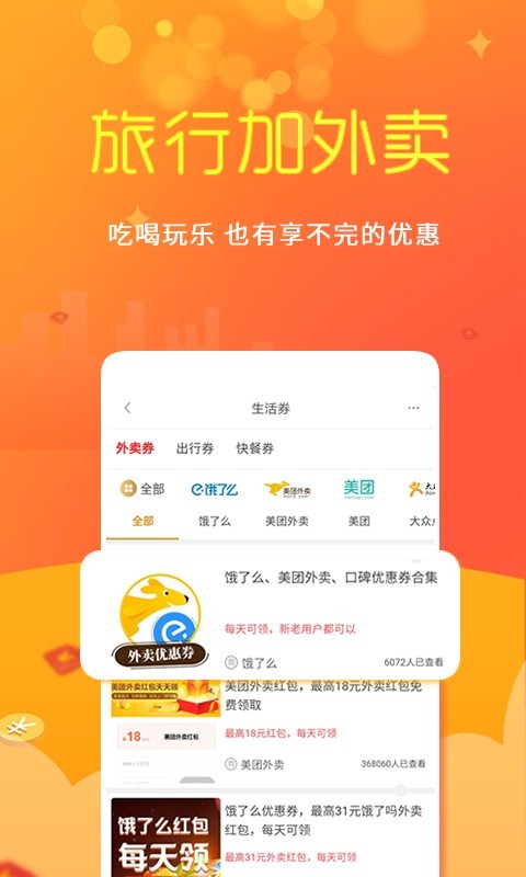 蚂蚁鲸选手机软件app截图