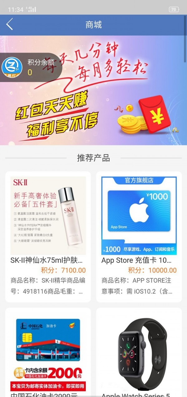 早趣手机软件app截图