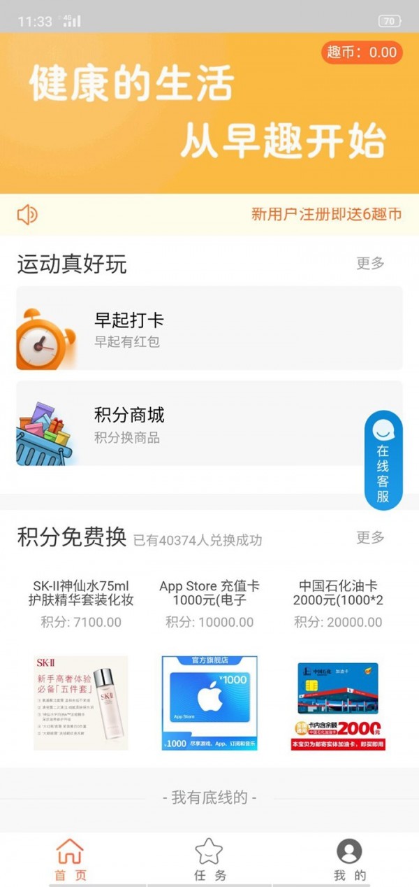 早趣手机软件app截图