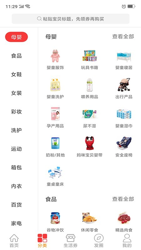 51券划算手机软件app截图