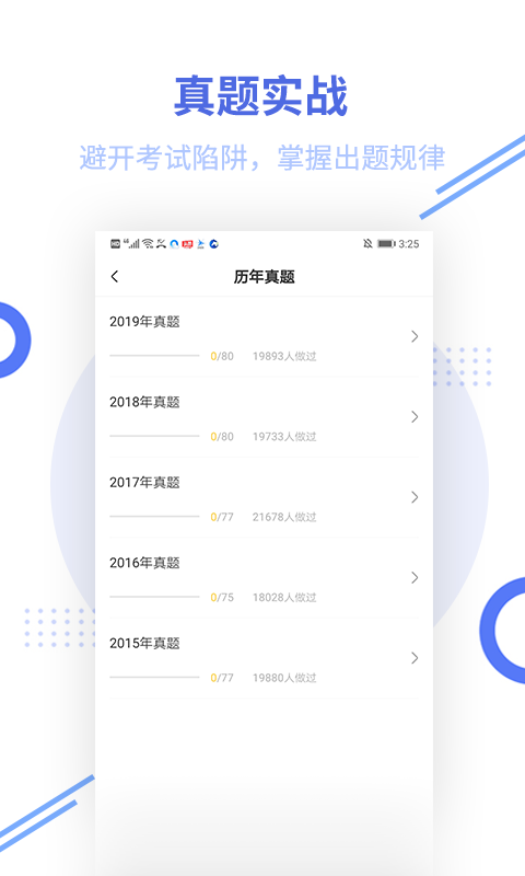 一级建造师帮考题库手机软件app截图