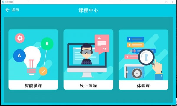 口袋机器脑 最新版手机软件app截图