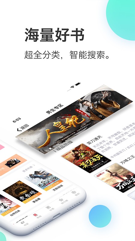 蜜淘小说 免费版手机软件app截图