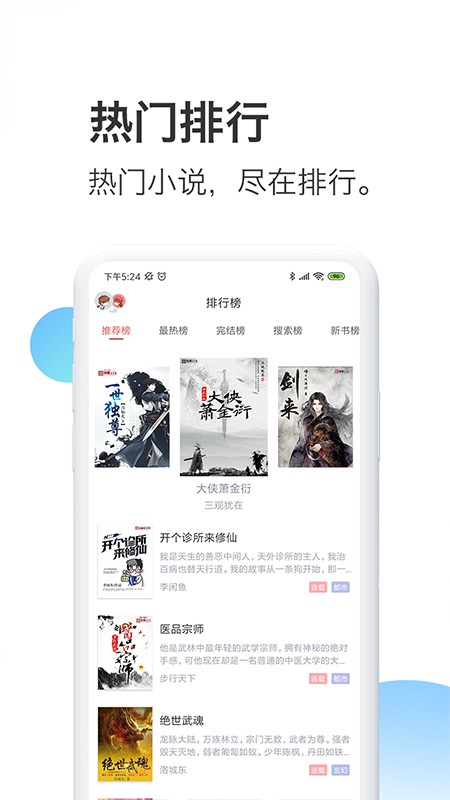 蜜淘小说手机软件app截图