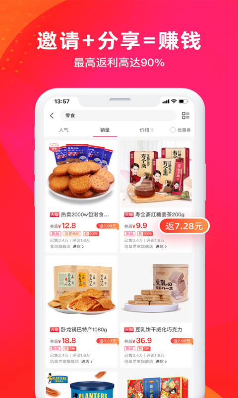 好物榜手机软件app截图