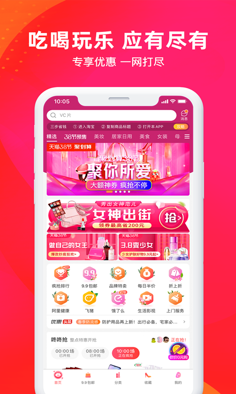 好物榜手机软件app截图