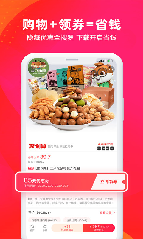 好物榜手机软件app截图