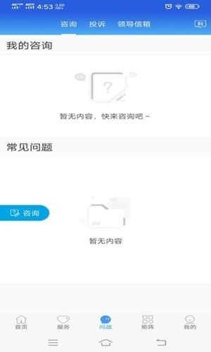 冀云易县 最新版手机软件app截图