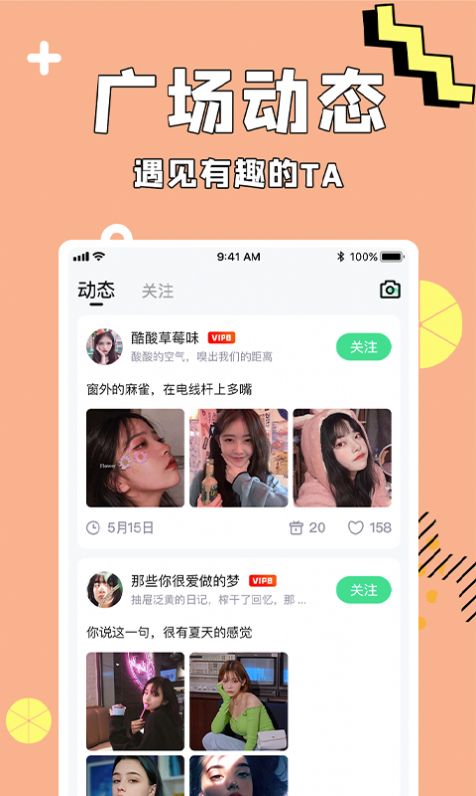 呱呱语音手机软件app截图