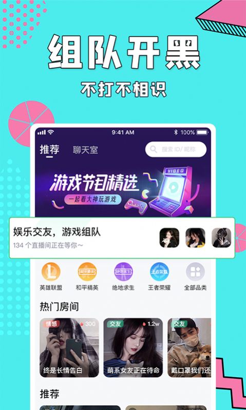 呱呱语音手机软件app截图