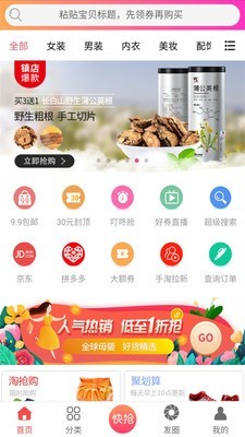 内券 最新版手机软件app截图