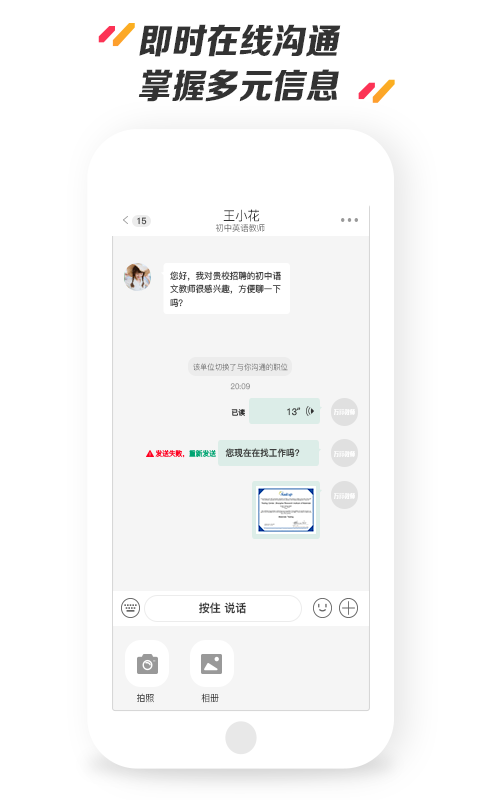 万行教师招聘端手机软件app截图