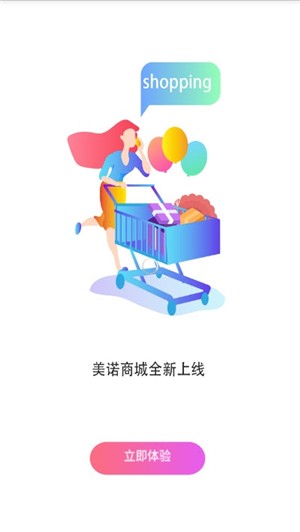 美诺 最新版手机软件app截图