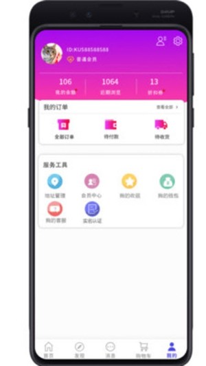 美诺 最新版手机软件app截图