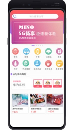 美诺 最新版手机软件app截图