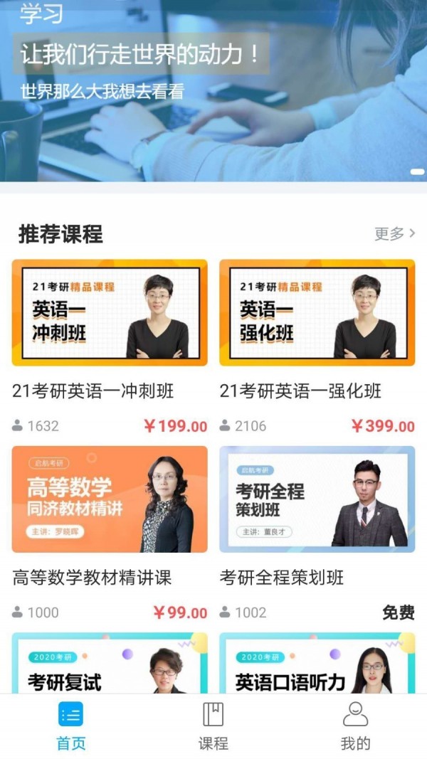 启航在线手机软件app截图